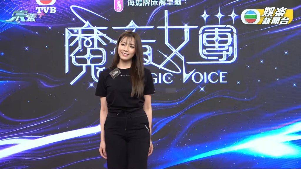 魔音女團 16強 東張女神俞可程憑《煎熬》成功入圍!(圖片來源:TVB娛樂新聞台)