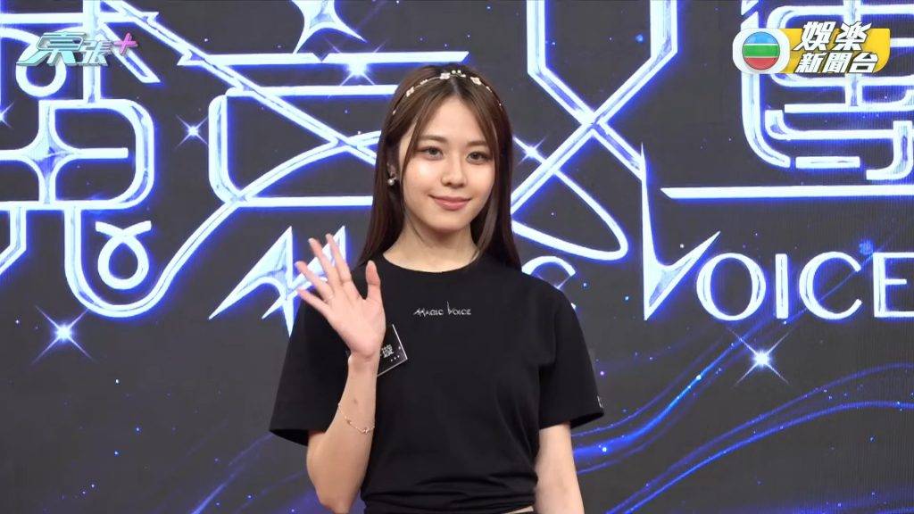 魔音女團 16強 港姐冠軍莊子璇透露跳舞係短板!(圖片來源:TVB娛樂新聞台)