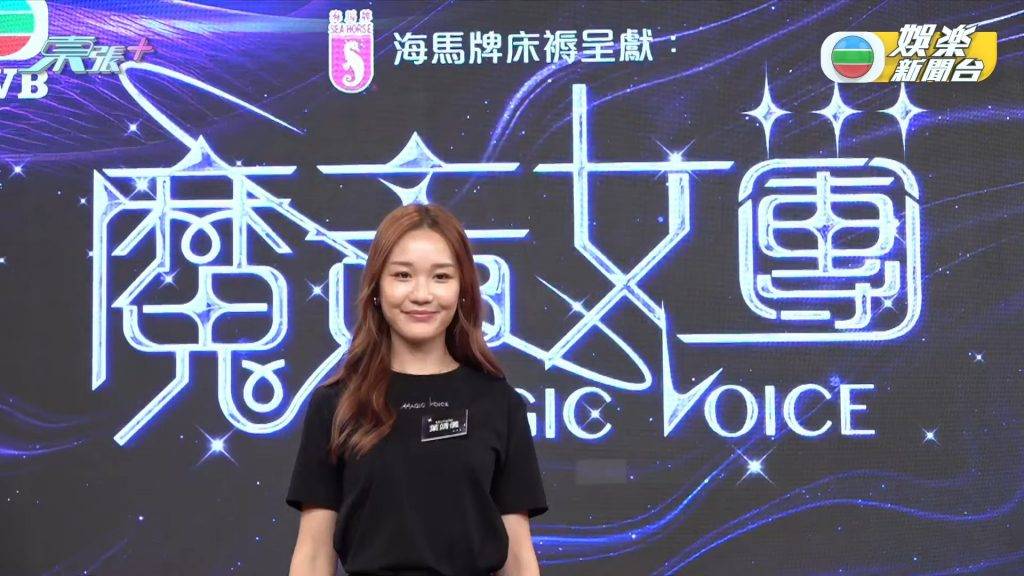 魔音女團 16強 小花葉靖儀(圖片來源:TVB娛樂新聞台)