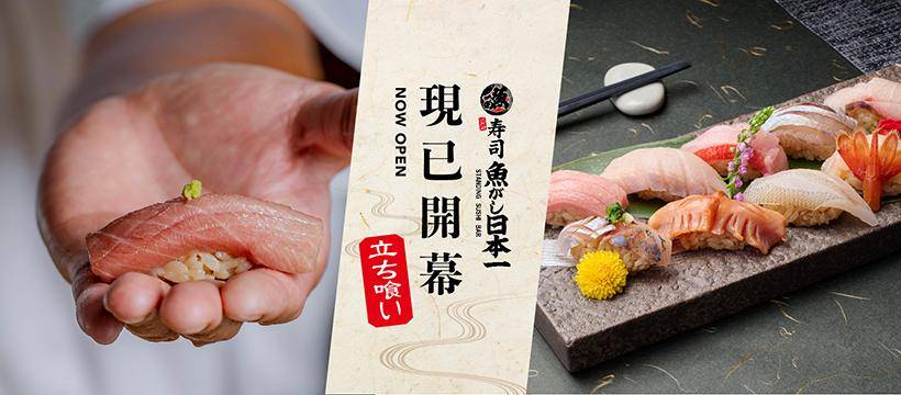 魚がし日本一 (AIRSIDE) – 啟德餐廳 必食北海丼+鯛魚茶漬湯+火炙壽司盛合