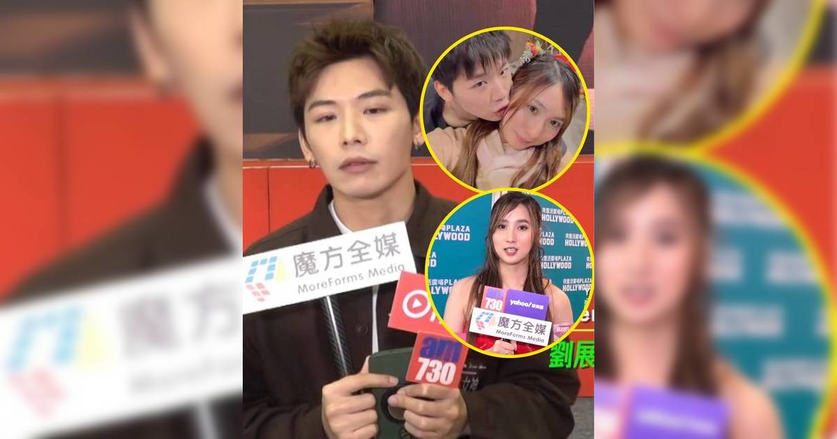 劉展霆首度開腔談鍾柔美緋聞 緊張口震以3字回應 談擇偶條件時語出驚人