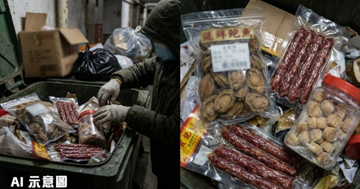 垃圾桶內執到寶｜男子撿海味臘味照食 瑤柱現白色粉末真相震驚