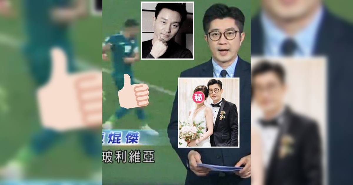 TVB體育主播陳焜傑影片瘋傳 報足球巧用大量張國榮歌名悼念 學歷背景及TVB主播太太曝光