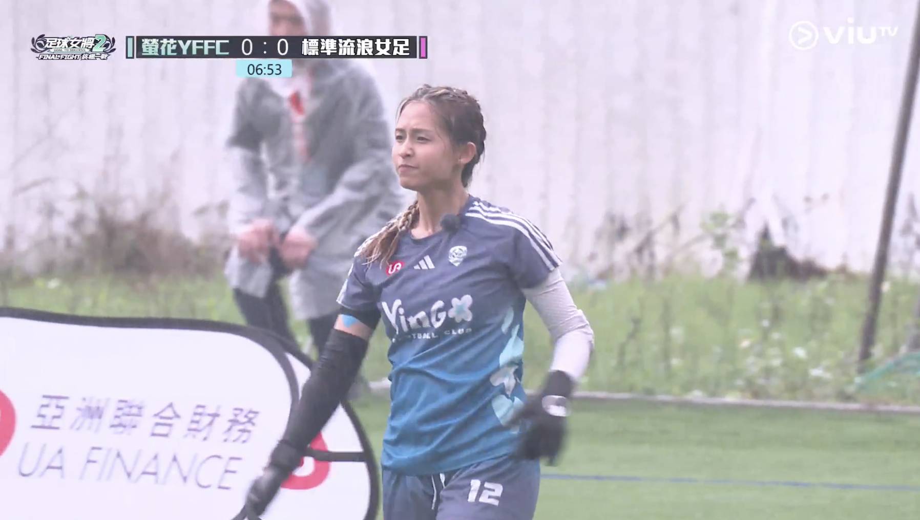 足球女將2 凱程 (圖片來源:ViuTV)