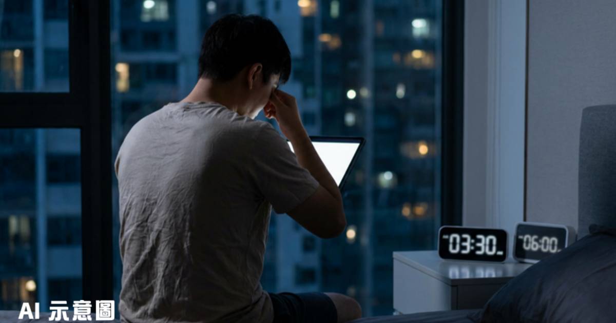 睡得少vs睡得晚哪個更傷身｜瞓足8小時就無事？專家揭危害機制