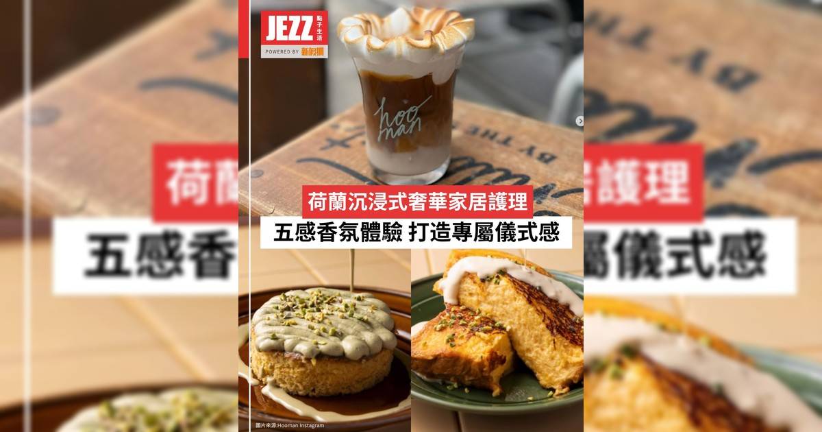 荃灣打卡新貴！🐶 藍綠棋盤格工業風 Cafe 登陸南豐紗廠！ 想同毛孩一齊 Chill？荃灣南豐紗廠又有新場喇！Hooman 終於開幕裝修極具設計感藍綠棋盤格牆配埋巨型霓虹招牌工業風得嚟又帶點復古隨手影都係大片！📸 空間闊落帶埋主子嚟飲杯啡食個 Lunch 真係超爽！