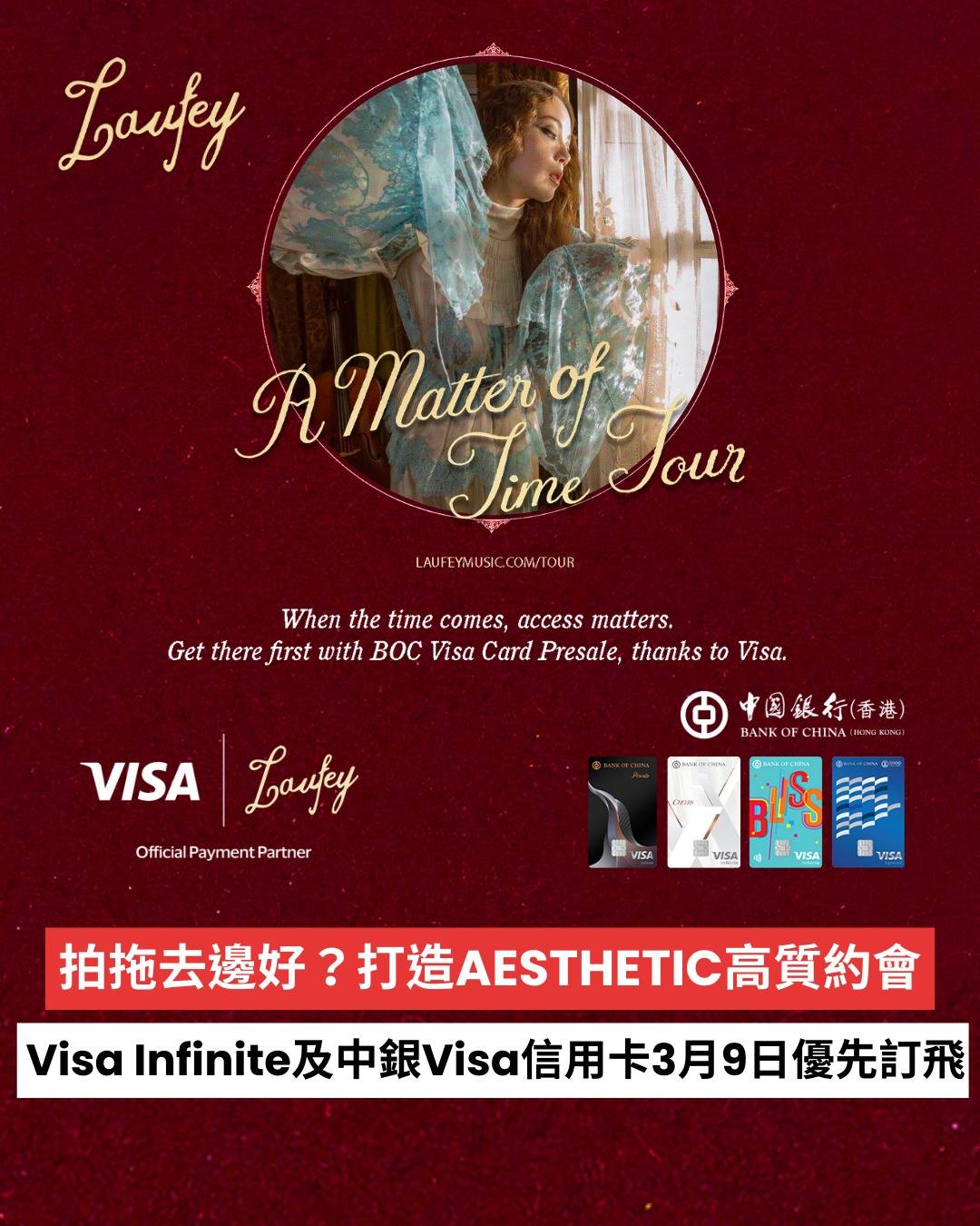 Laufey (圖片來源:JEZZ點子生活編輯部)