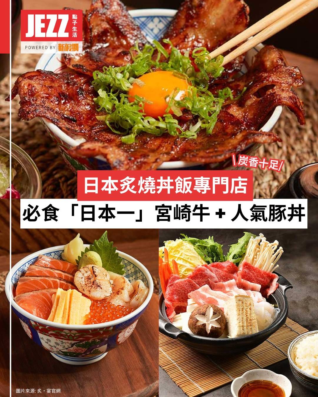 香港美食 (圖片來源:炙・宴官網)