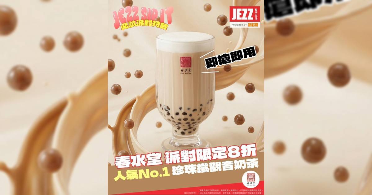 派對限定❗️人氣No.1手搖😳