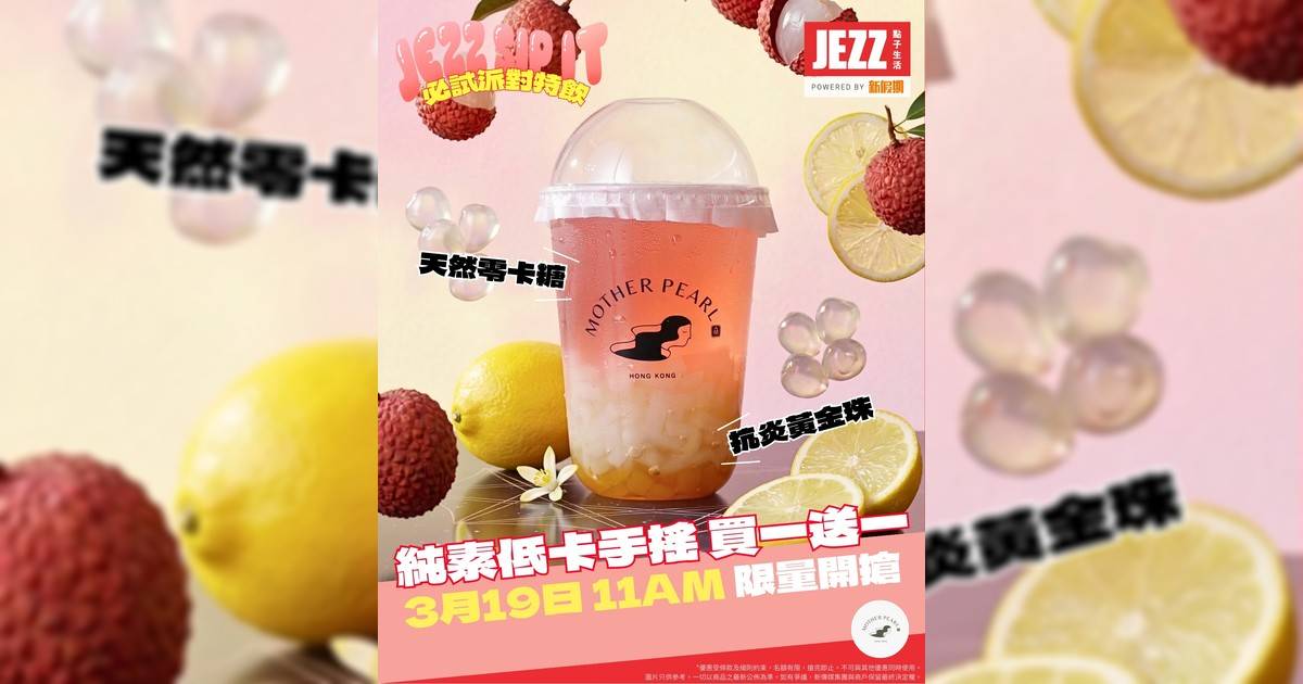 天氣一熱就想飲廢水！但又怕飲得多爆Quota😟❓