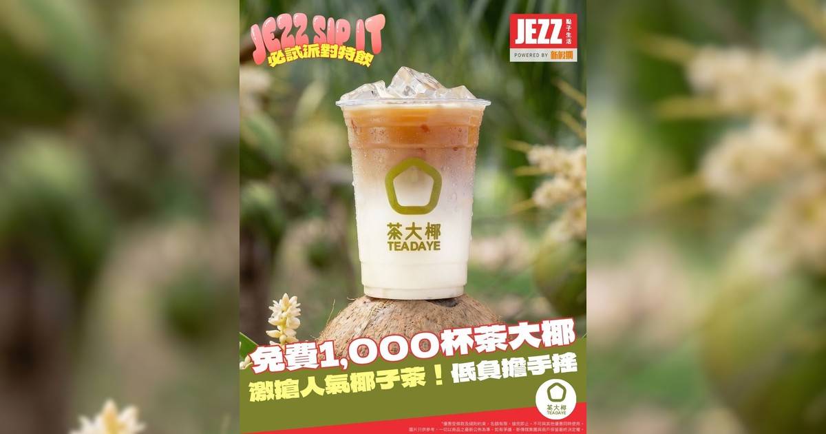 🥥 竟然有健康又好飲嘅手搖？