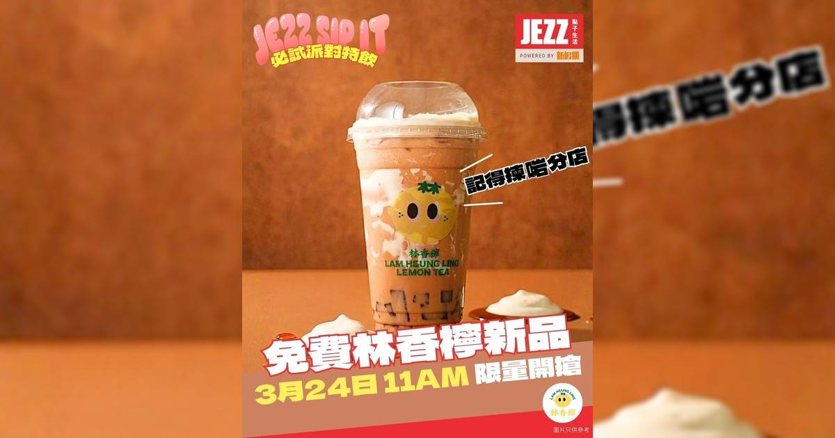 ☁️🧀 粉粿奶蓋控必試！竟然有鹹芝士蓋茶？