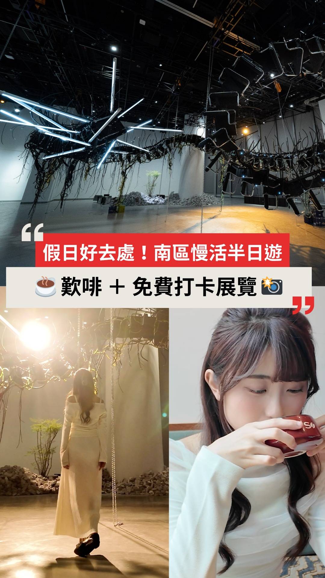 新奇點子 (圖片來源:JEZZ點子生活編輯部)