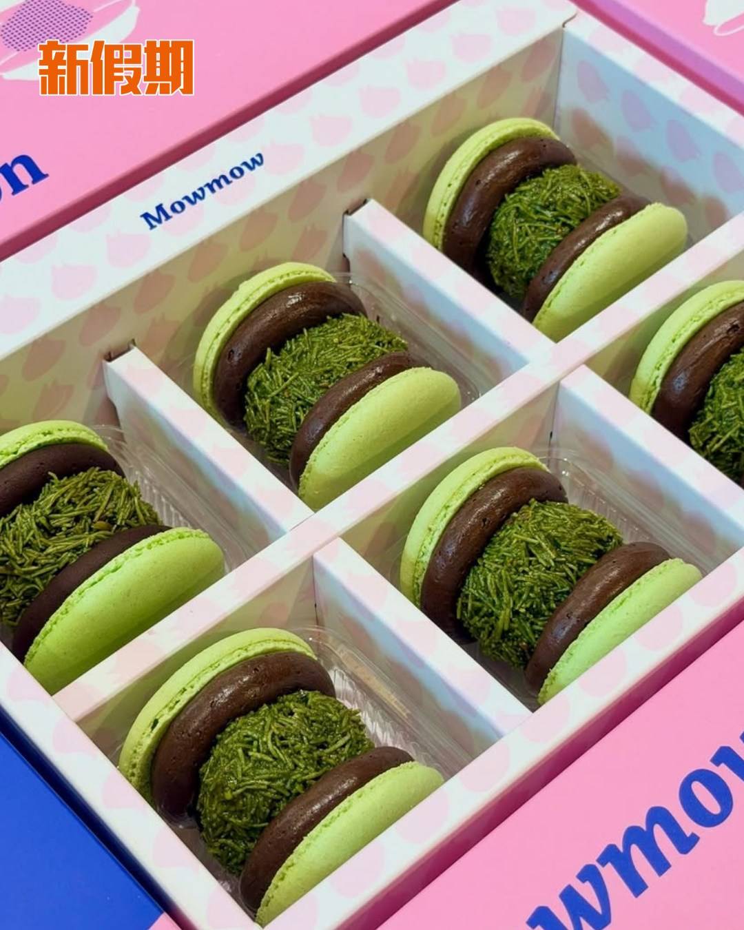 杜拜朱古力馬卡龍 (圖片來源:官方圖片)