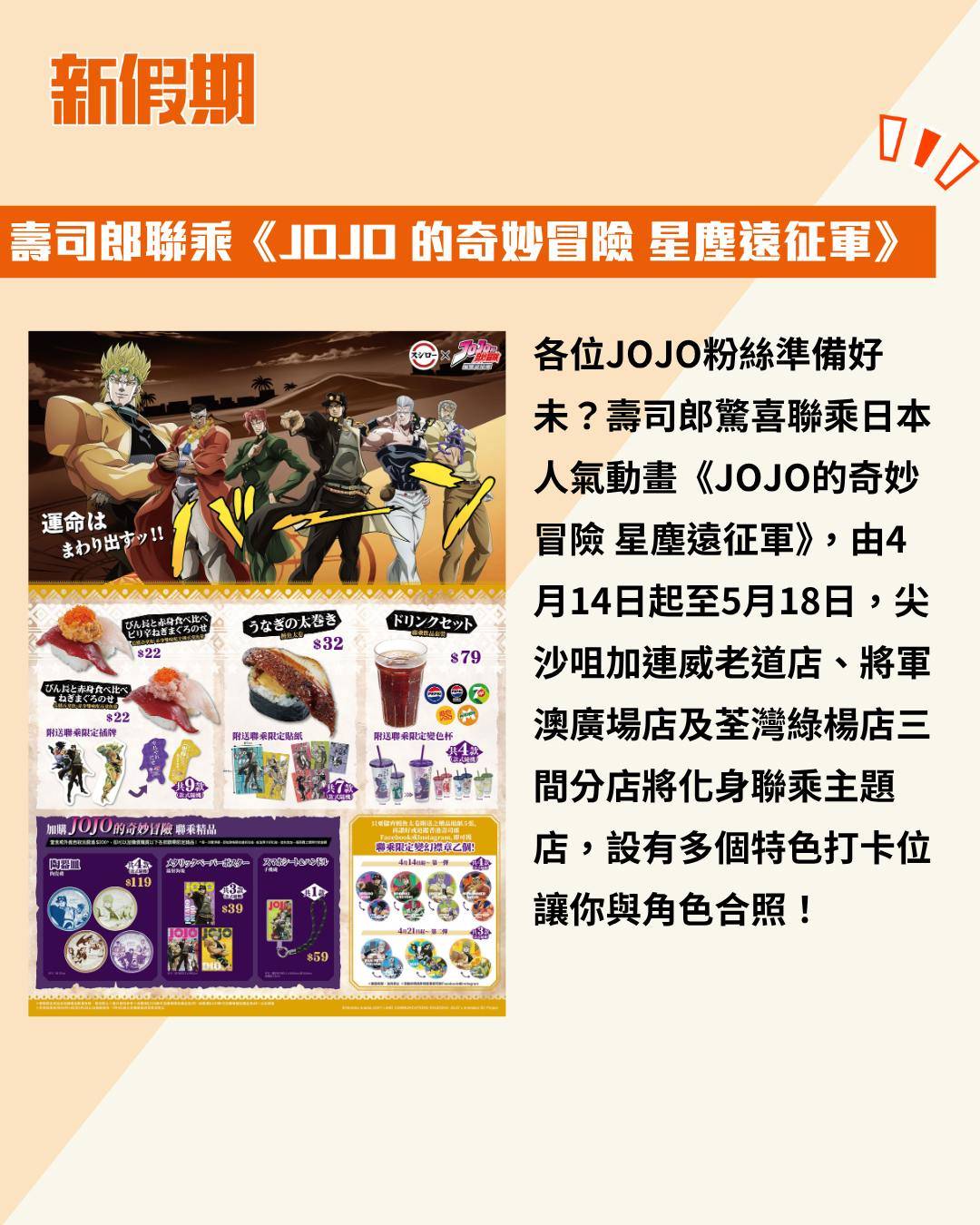 壽司郎 (圖片來源:官方圖片)