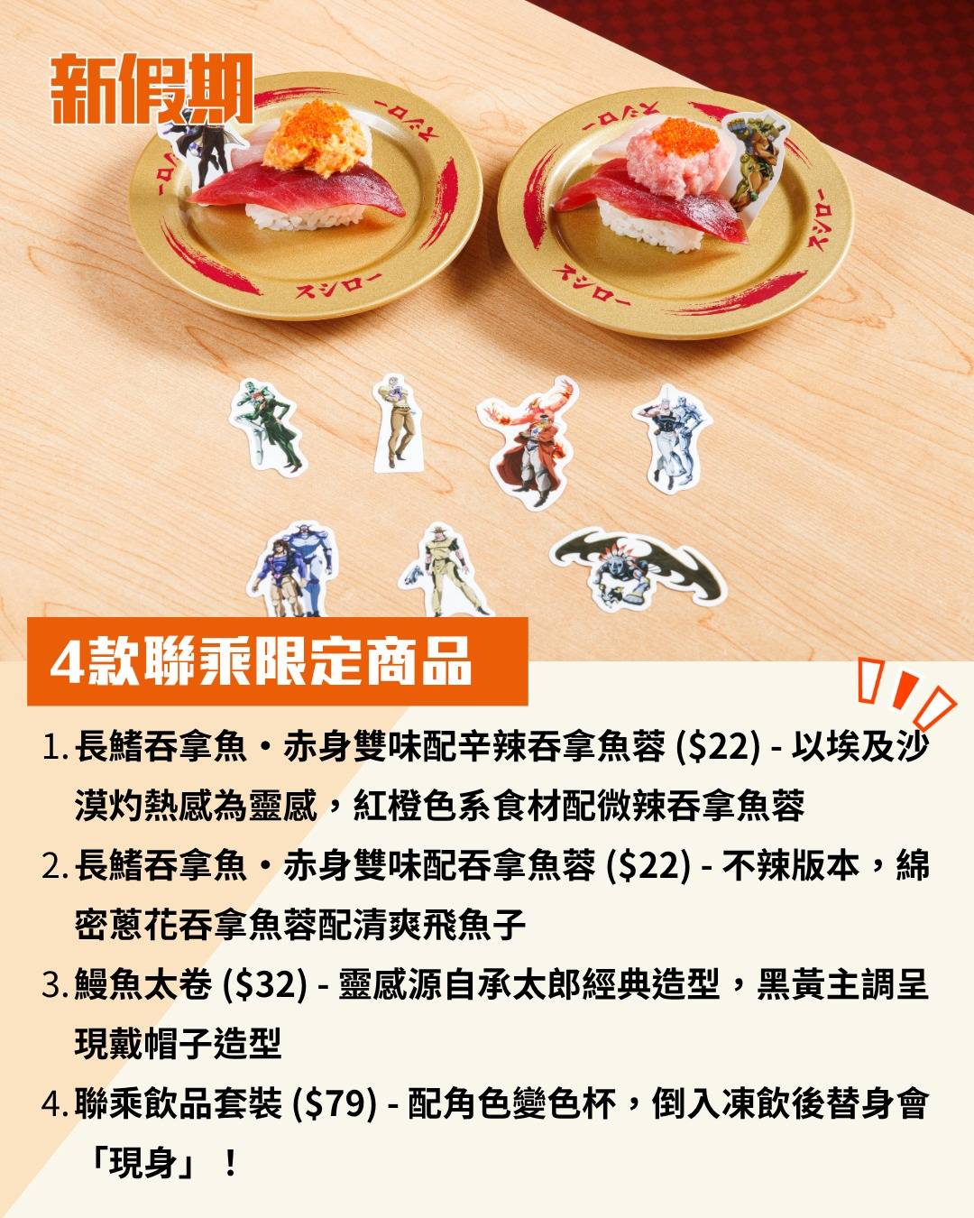 壽司郎 (圖片來源:官方圖片)