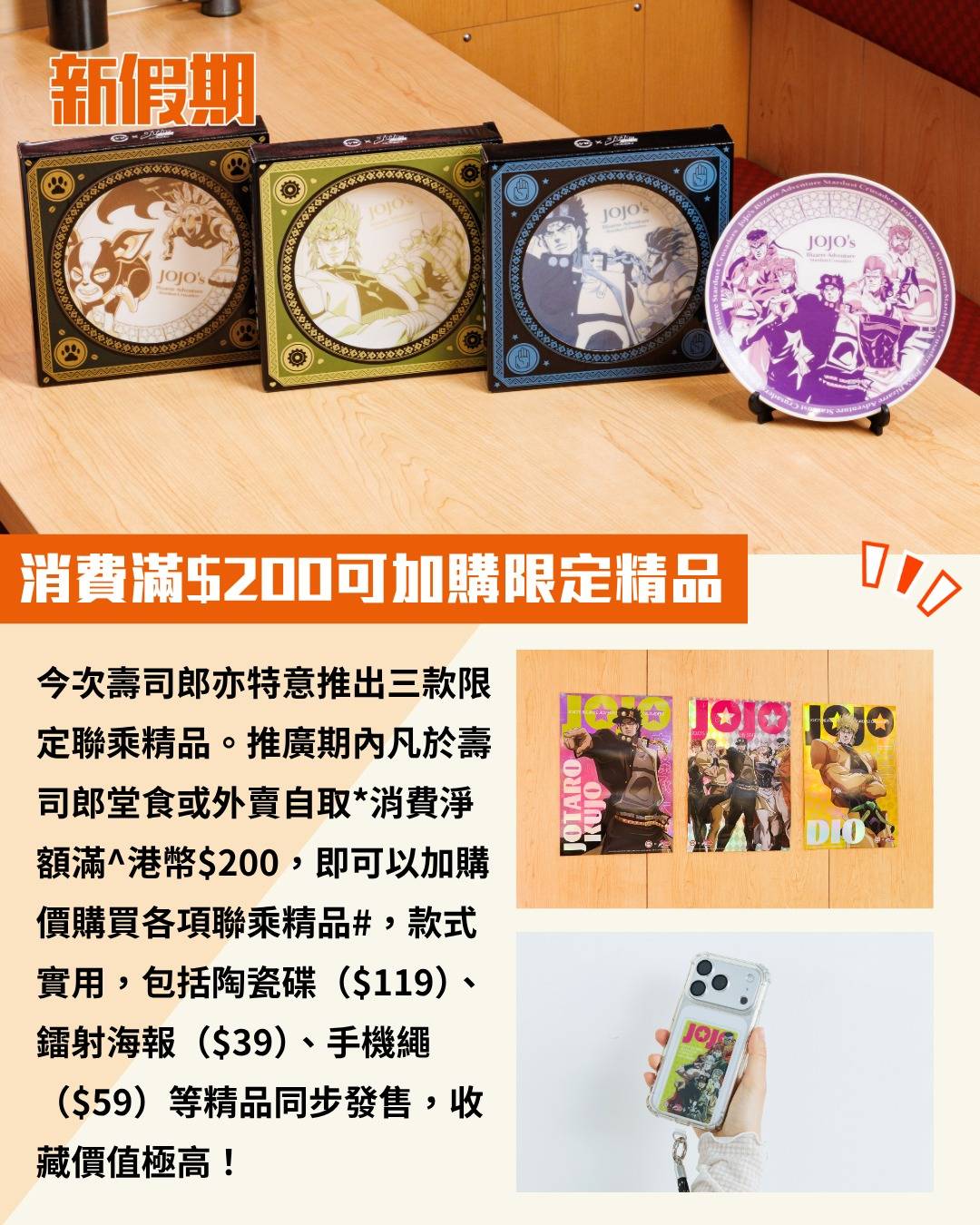 壽司郎 (圖片來源:官方圖片)