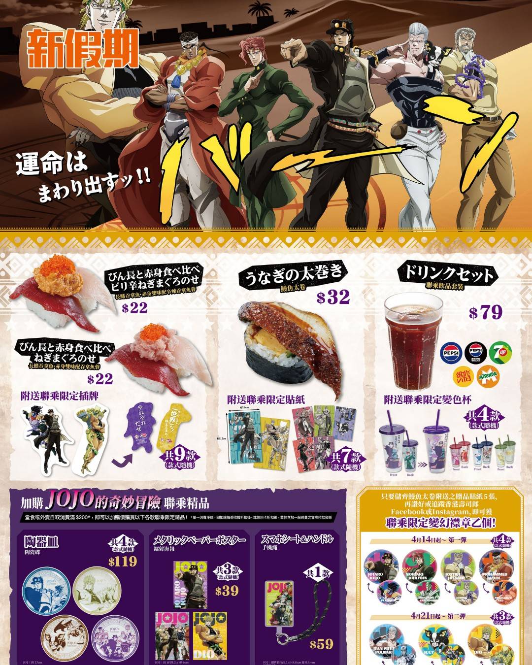 壽司郎 (圖片來源:官方圖片)