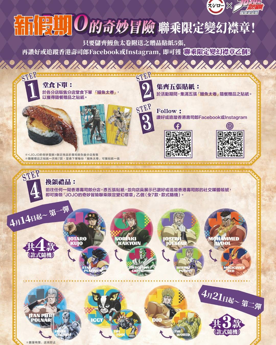 壽司郎 (圖片來源:官方圖片)