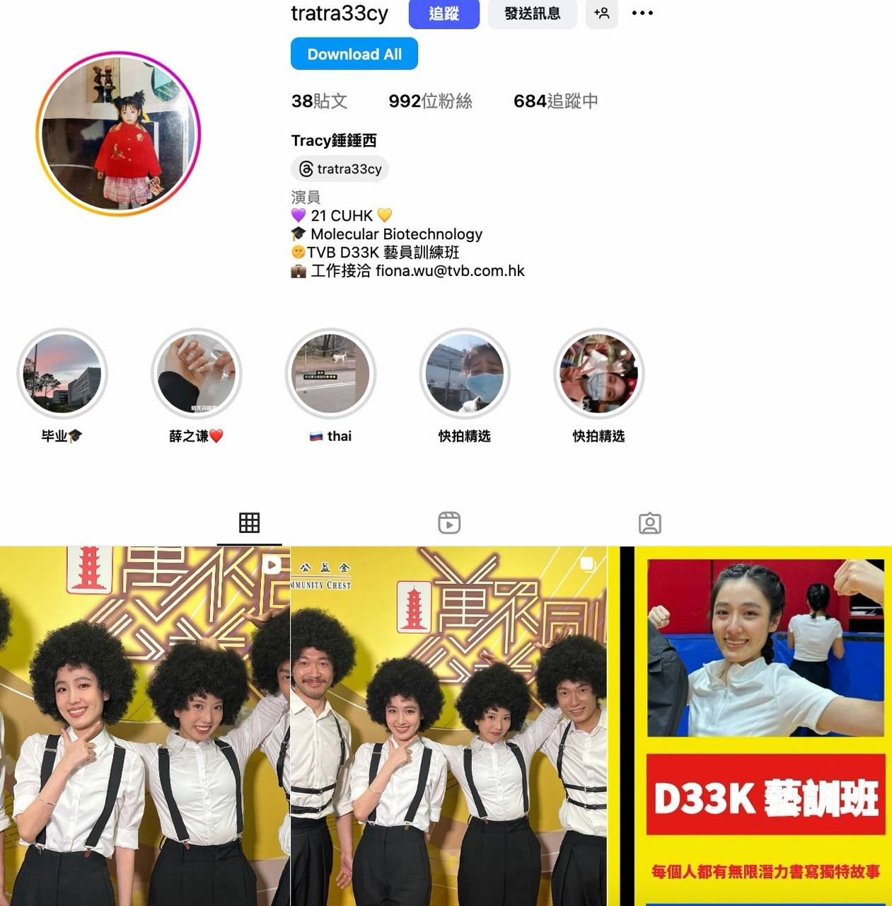 陳芷珊 正義女神 (圖片來源:IG相片)