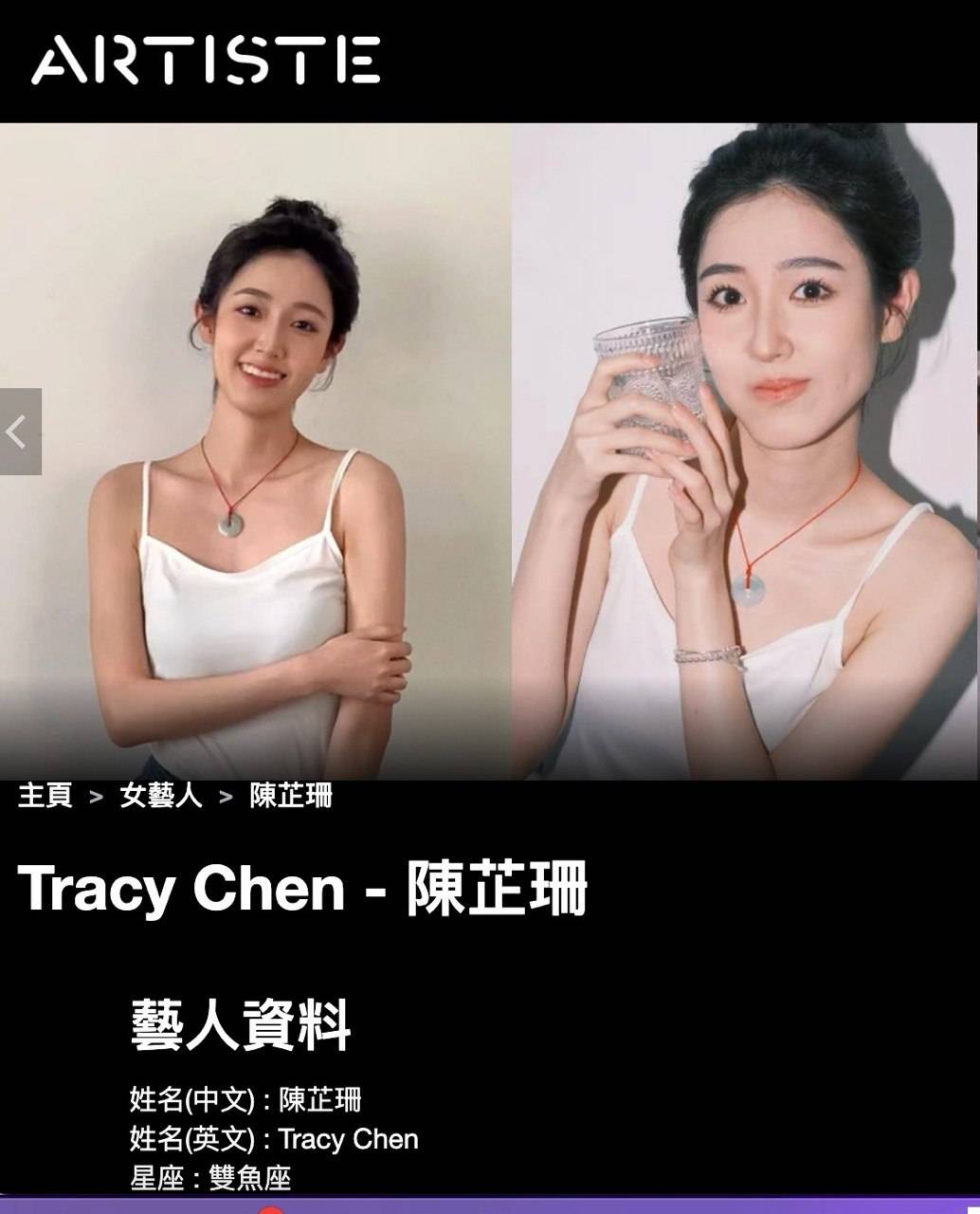 陳芷珊 正義女神 (圖片來源:TVB官網)