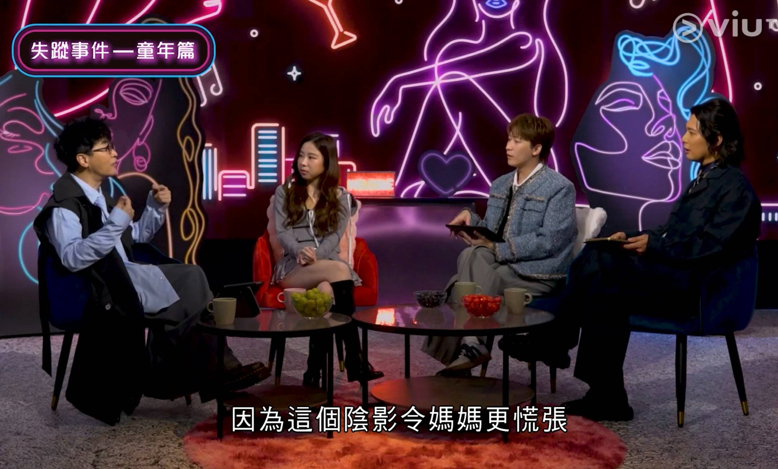 晚吹怨女俱樂部 港姐2024 (圖片來源:ViuTV)