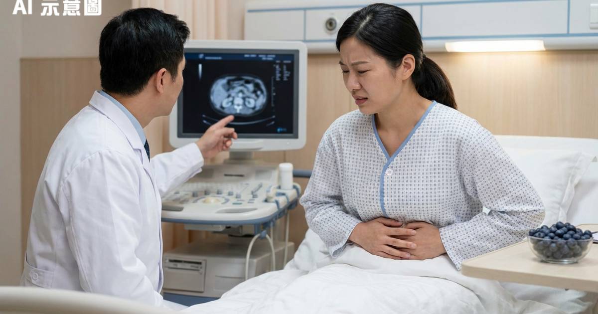 福建女連食兩日平價藍莓突腹痛送院　醫生揭恐怖真相