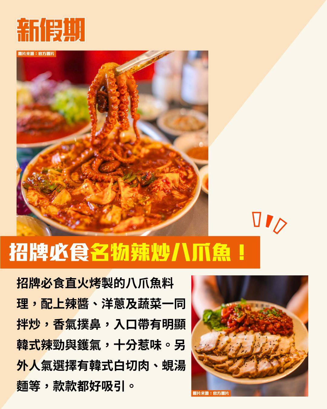 五福家 (圖片來源:官方圖片)