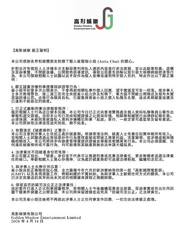 崔碧珈 大隻rocky (圖片來源:threads)