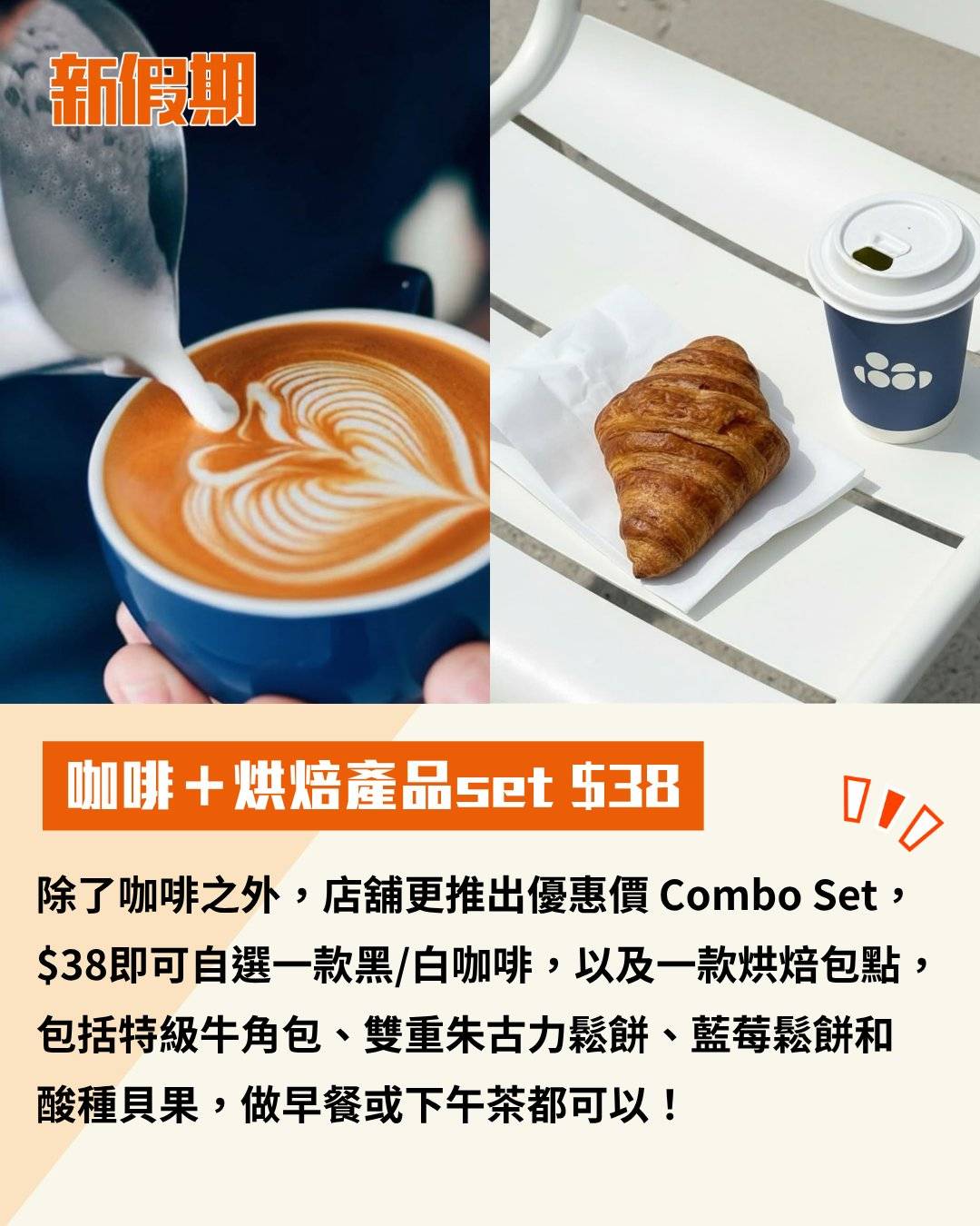 新假期吃喝玩樂 (圖片來源:IG@cloudygroundcoffee)
