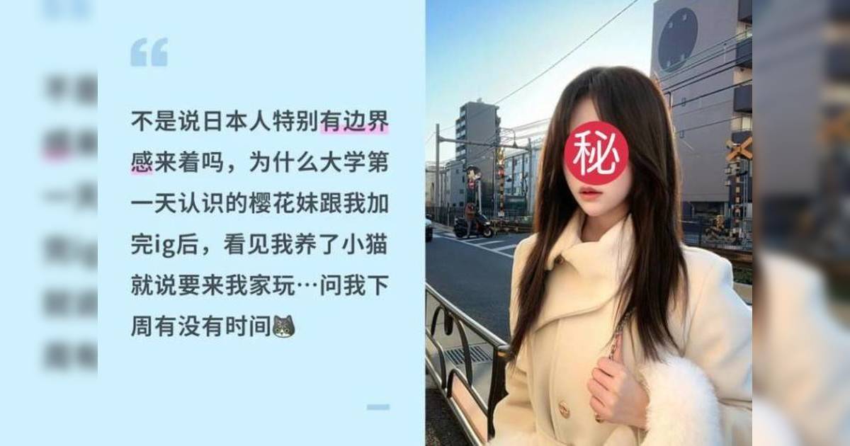 內地女留學｜呻日本人首天認識即求上門 過來人揭露：100%係陷阱！