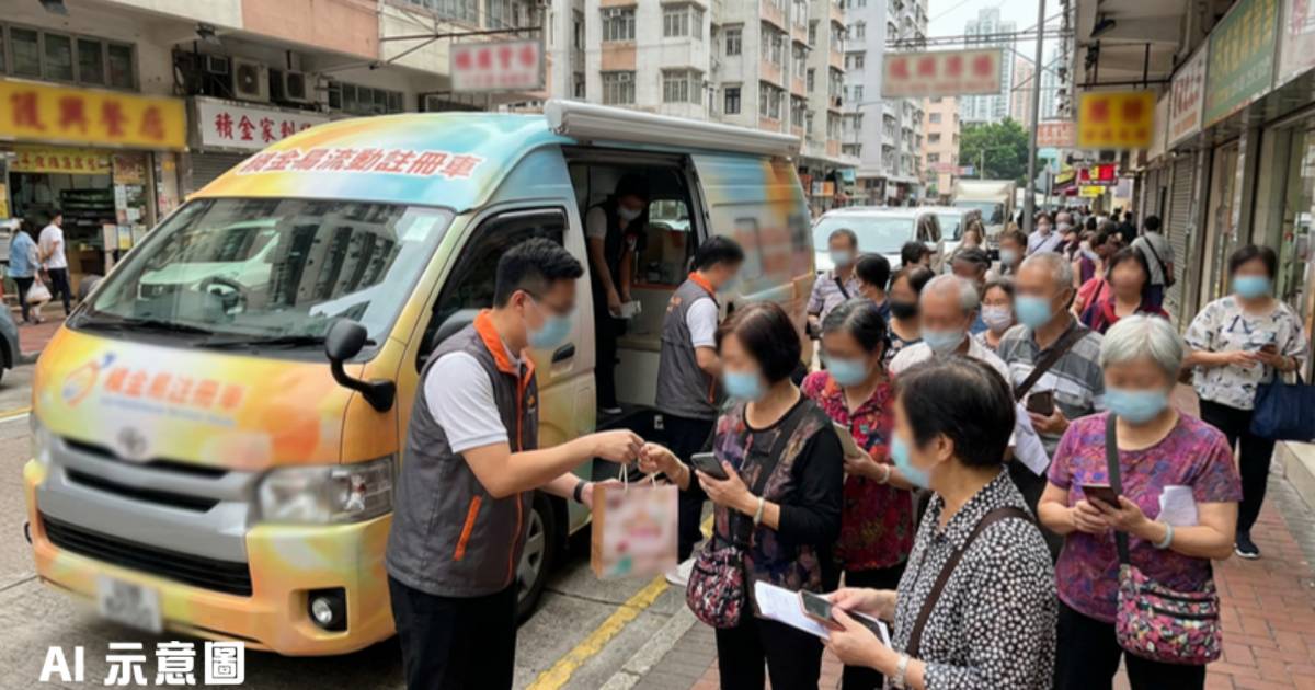 積金易流動註冊車免費幫註冊送禮物　網民發現時間表有古怪質疑安排混亂