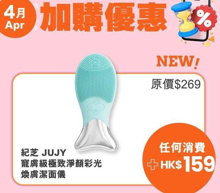 4月限定加購優惠✨為你生活加點甜🥰
.
立即入手：https://www….