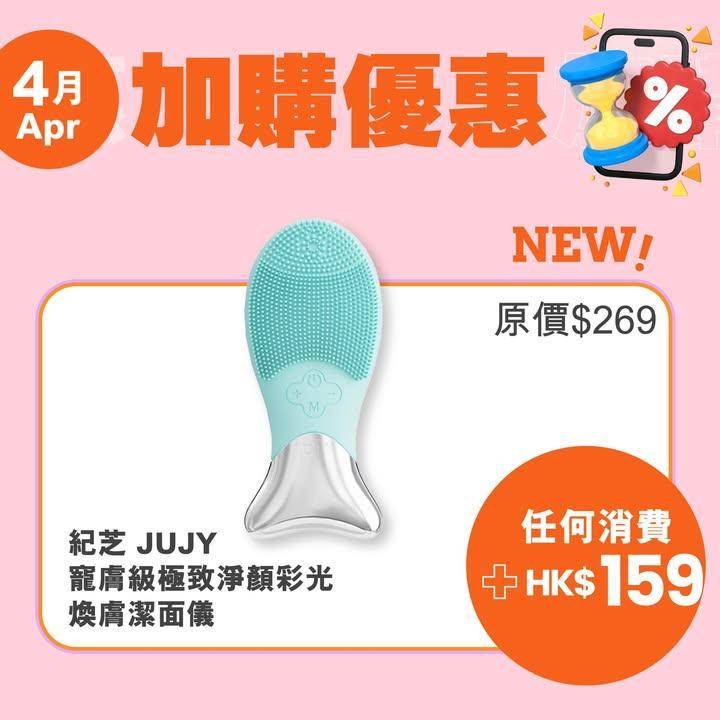 4月限定加購優惠✨為你生活加點甜🥰
.
立即入手：https://www….