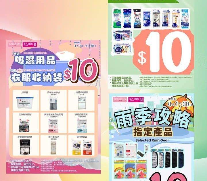 【4月新優惠📢本日快閃會員9折💖Living Plaza及Daiso Ja…