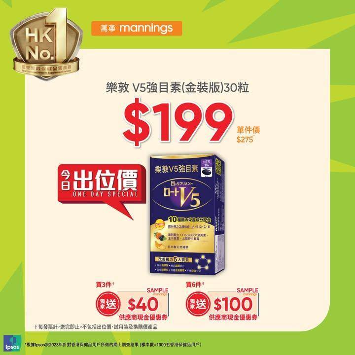 【萬寧多款優惠keep住送比你😍】​
​
做個精明消費者！即刻睇吓呢期有咩…