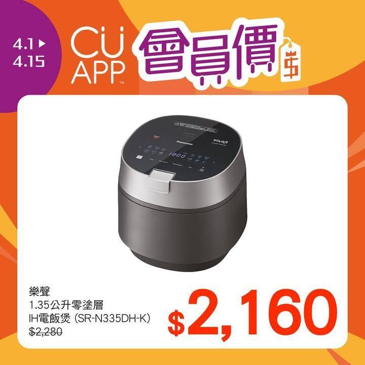 【CU APP會員獨家優惠　4月最新「會員價」產品搶先睇！】
CU AP…