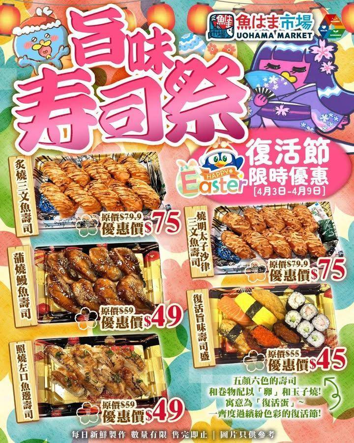 🐣復活節放長假梗係要瘋狂「開餐」🍽️啦！🎉 DON DON DONKI …