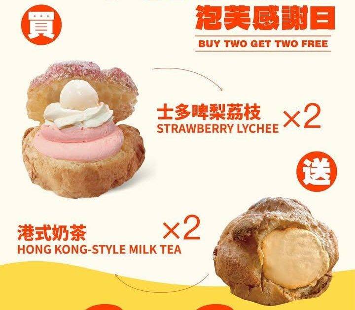 🎈【PUFF DAY 泡芙感謝日】🎉
📣5月2號 2026年第五彈！
…