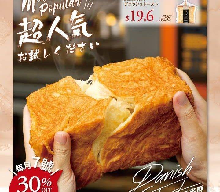 【#門市限定 #每月優惠 7折優惠日】
\ 🔥 4月7日 🔥「超人氣」產品…