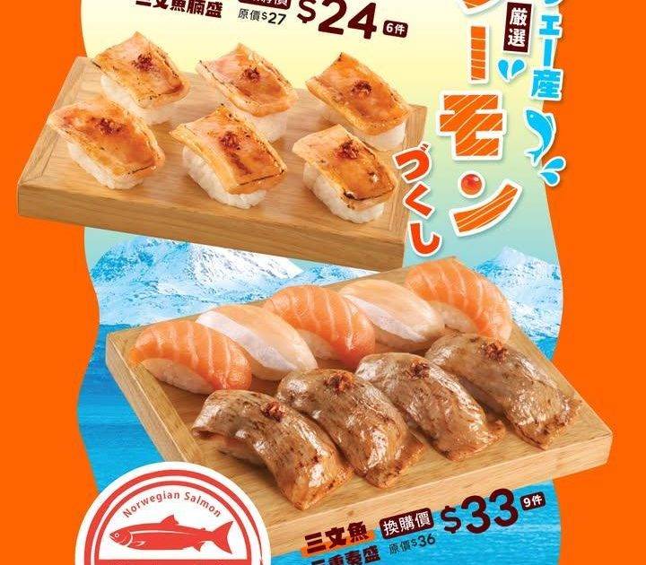 【挪威優質三文魚・超驚喜の價格✨】
今期魚尚「三文魚＋超驚喜の價格」壽司…