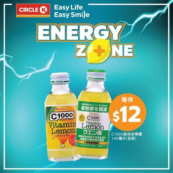 【⚡Energy Zone ⚡】機能補給飲品・隨時為你加油💪！
.
返工無…
