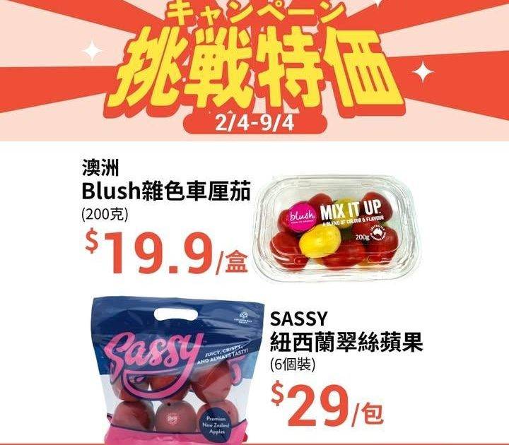 【🌟2/4 – 9/4超お🉐！挑戰特價🌟】
最近機票附加費日日急升飛唔…