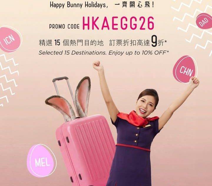 【港航復活節優惠: 驚喜從呢一刻開始！】
【HKA Easter Offe…