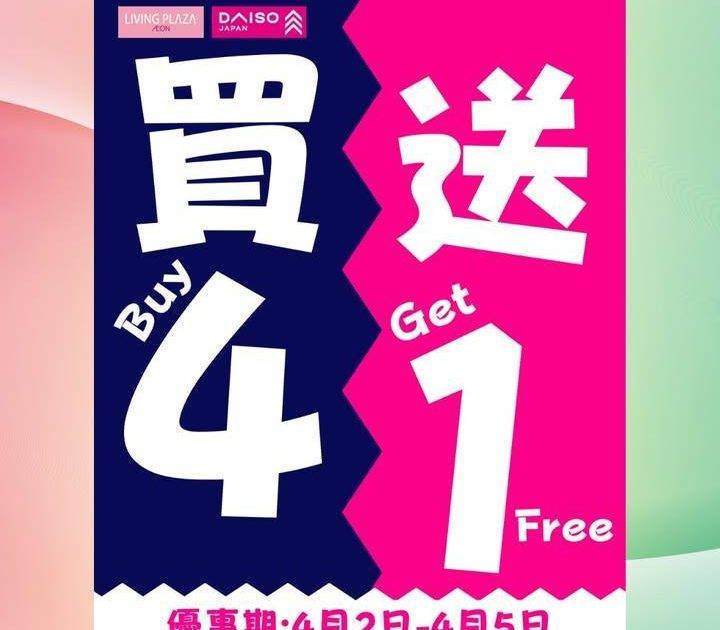 【😍買4送1 💖Living Plaza及Daiso Japan🛒復活節長…