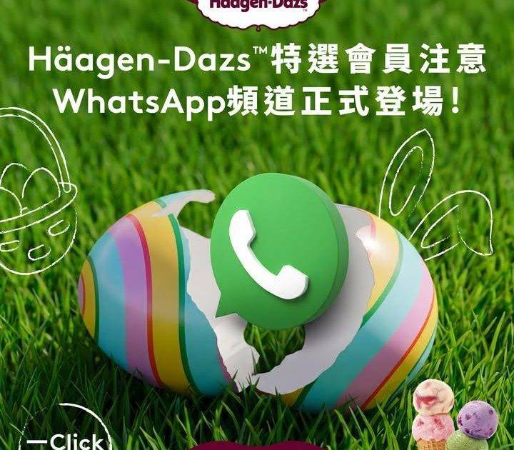 【會員注意！Häagen-Dazs™ WhatsApp頻道復活節登場🐰！】…