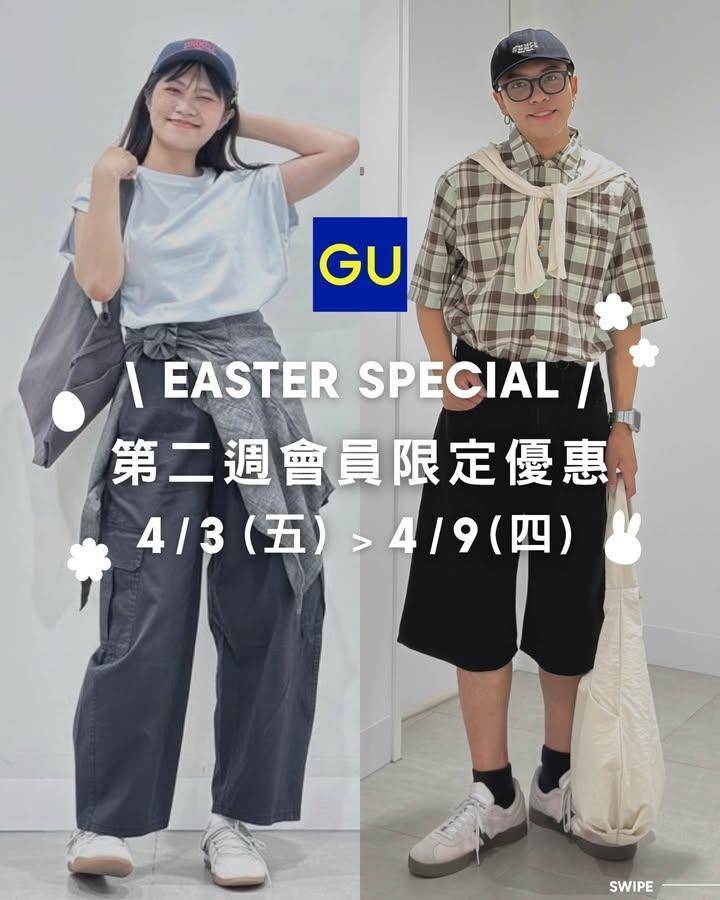 【🐣EASTER SPE️CIAL | 即睇第二週限定優惠⚡️】
一連兩週…