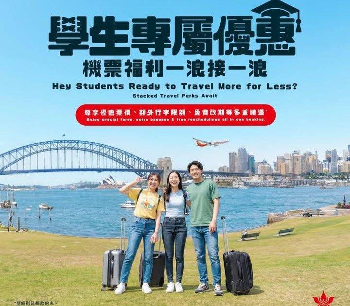 【留學生福利：3 件寄艙行李 ＋ 免費改期】
各位家長同埋留學生請注意 …