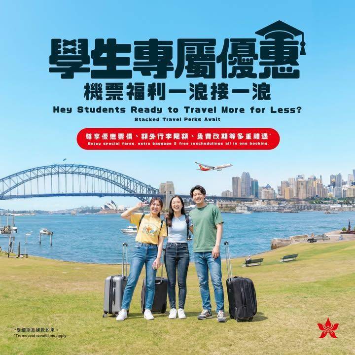 【留學生福利：3 件寄艙行李 ＋ 免費改期】
各位家長同埋留學生請注意 …