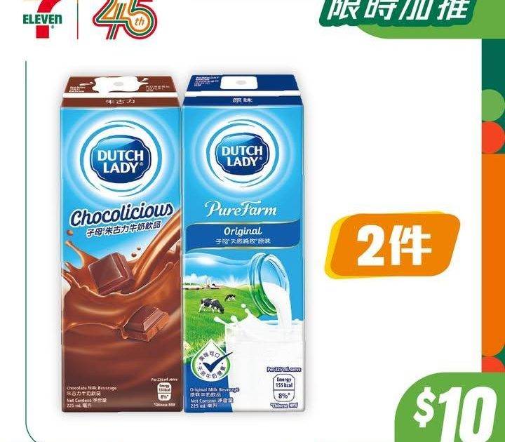 【#著數之選】#10蚊一口價 今期「$10一口價」限時優惠多款咖啡豆奶…